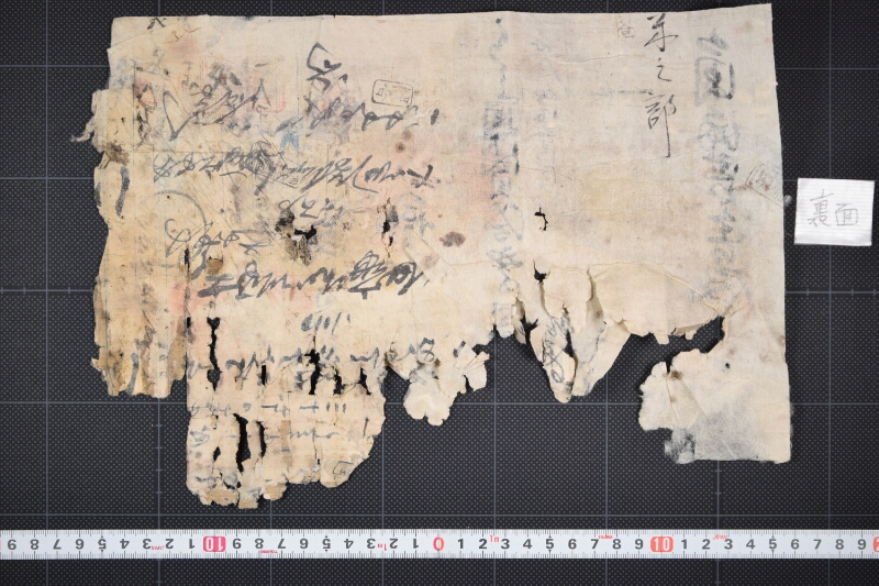 白米買入書 - ページ 4
