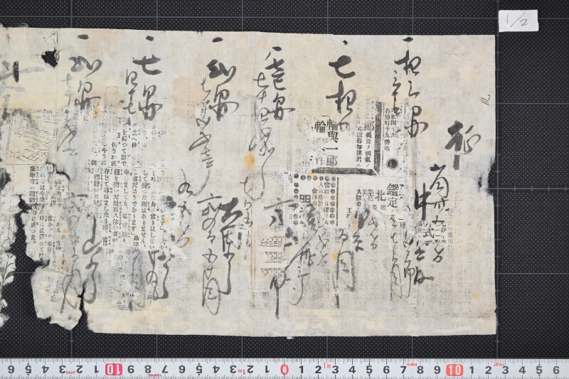 船道具代金請取書 - ページ 2