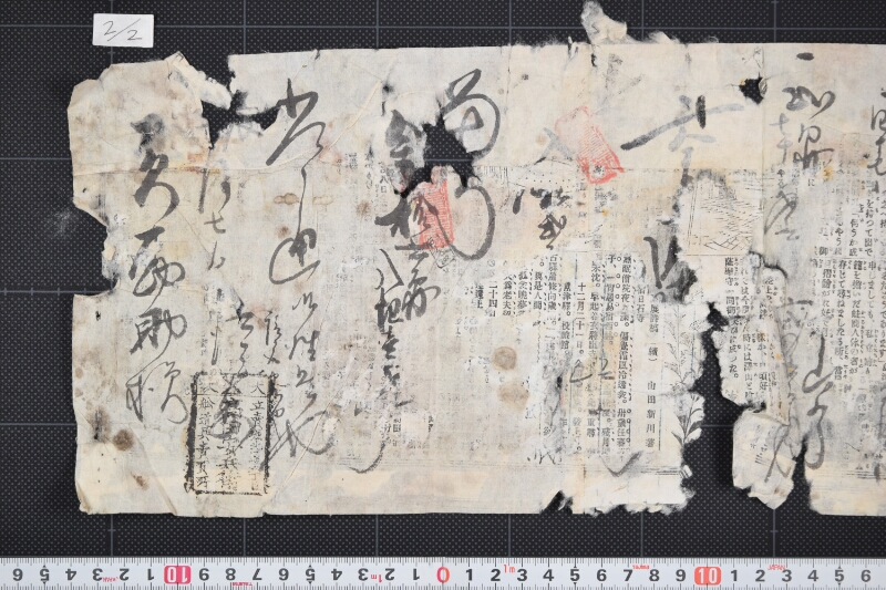 船道具代金請取書 - ページ 3
