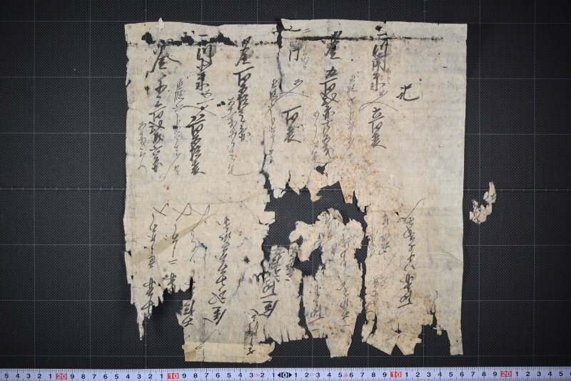 米代金書上覚（断簡） - ページ 2
