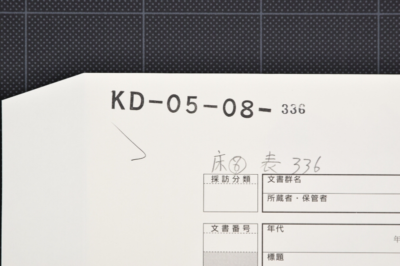綿仕切書 - ページ 1