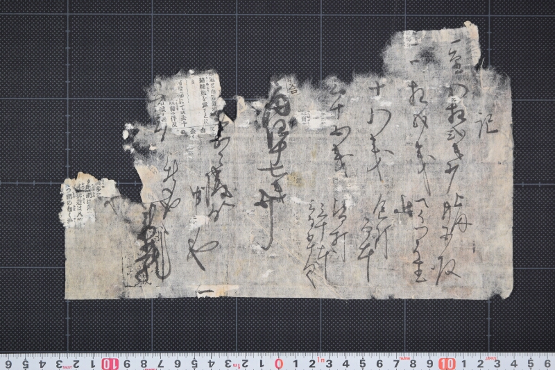 金具類代請取覚 - ページ 2