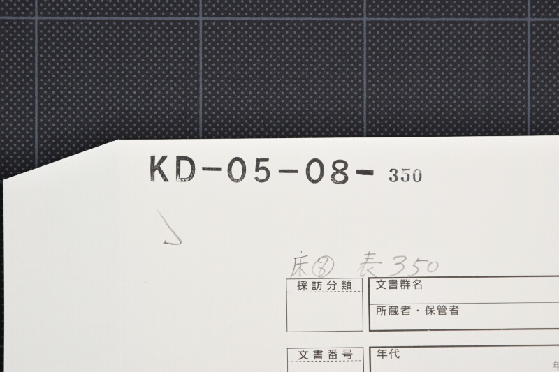 買仕切受取書 - ページ 1