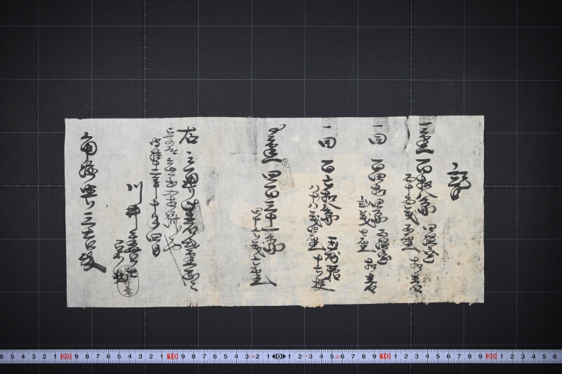 砂糖買仕切書 - ページ 2