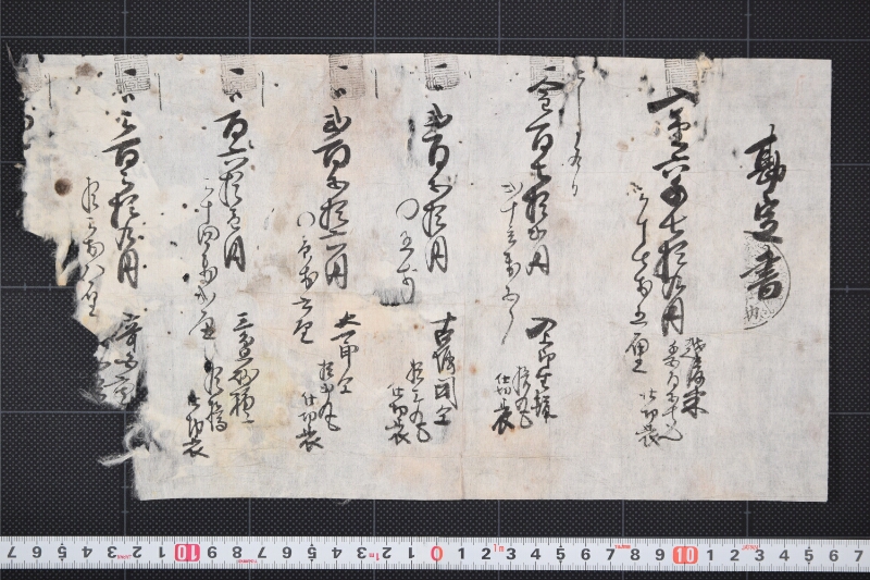 越後米代等仕切勘定書（断簡） - ページ 2