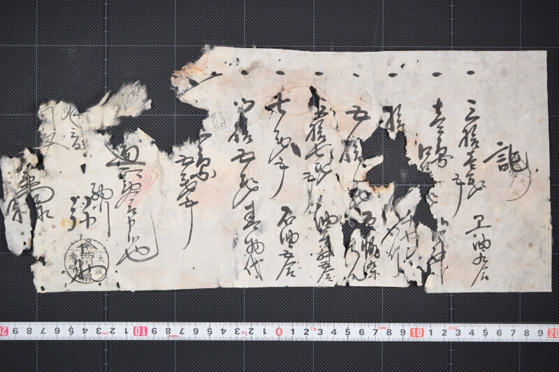 ヱ油等受取状（断簡） - ページ 2