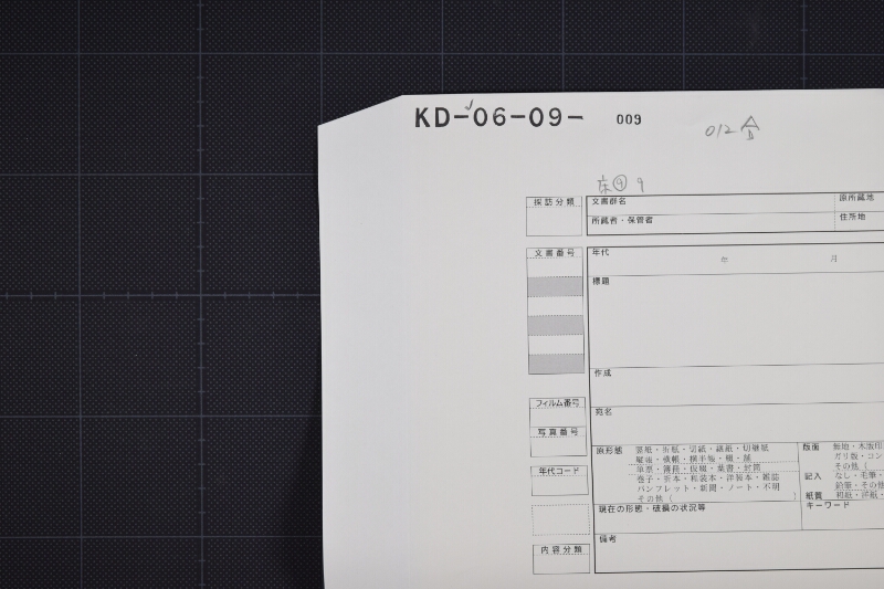 書記等給料書上 - ページ 1