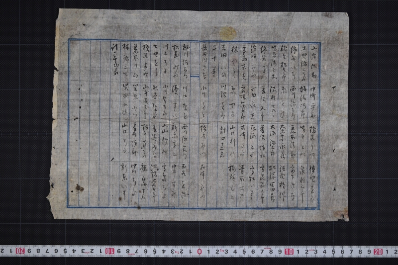 等級別人名書上（後欠） - ページ 2