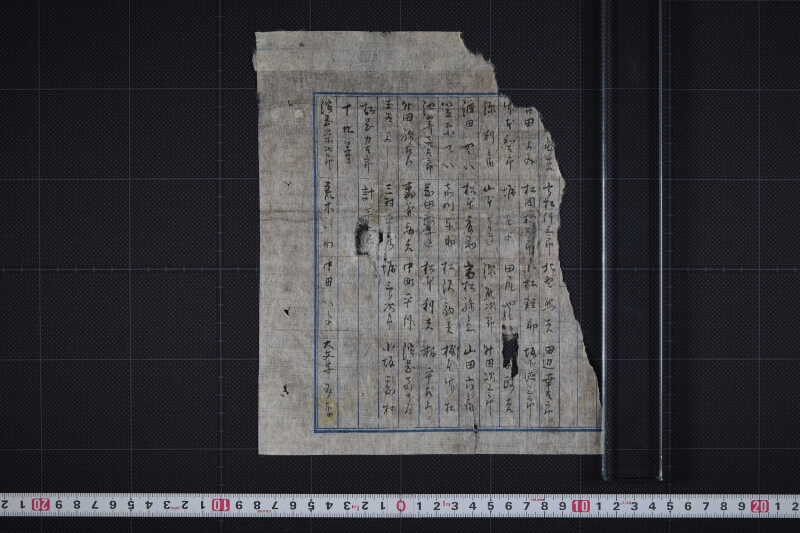 等級別人名書上（後欠） - ページ 3