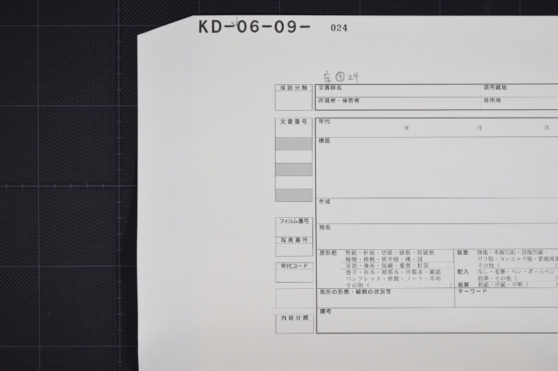 割木代金請取書 - ページ 1