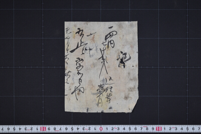 入椎茸代受取書（後欠） - ページ 2