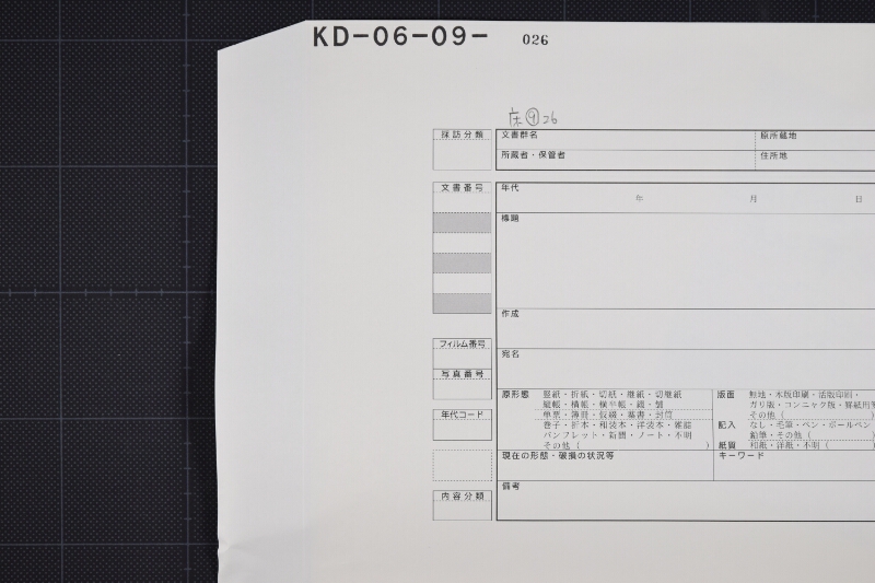 薪木代金請取書 - ページ 1