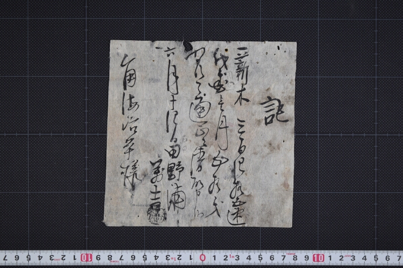 薪木代金請取書 - ページ 2
