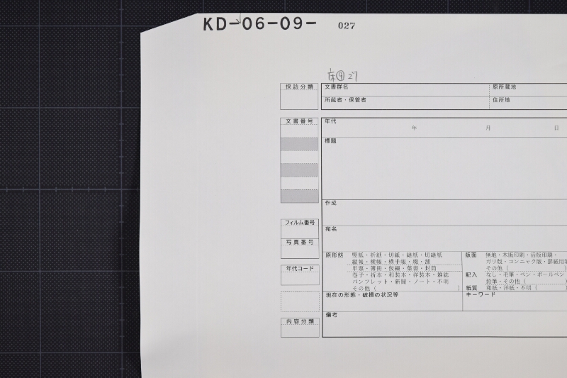白米代金書上（前・後欠） - ページ 1