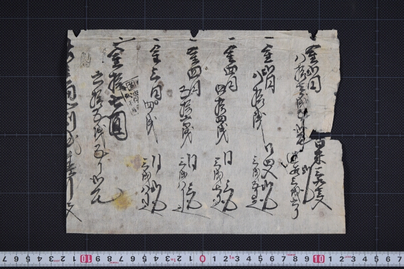 白米代金書上（前・後欠） - ページ 2