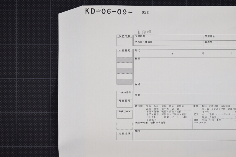代金請求書（前欠） - ページ 1