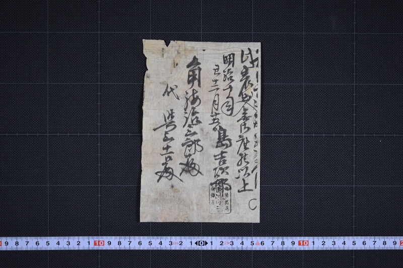代金請求書（前欠） - ページ 2