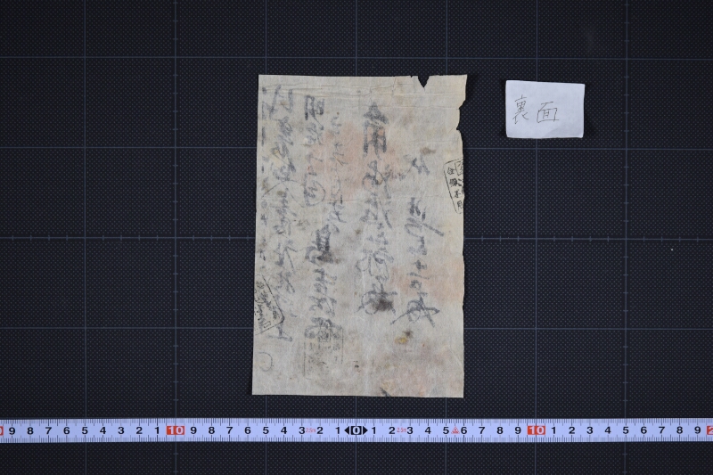 代金請求書（前欠） - ページ 3