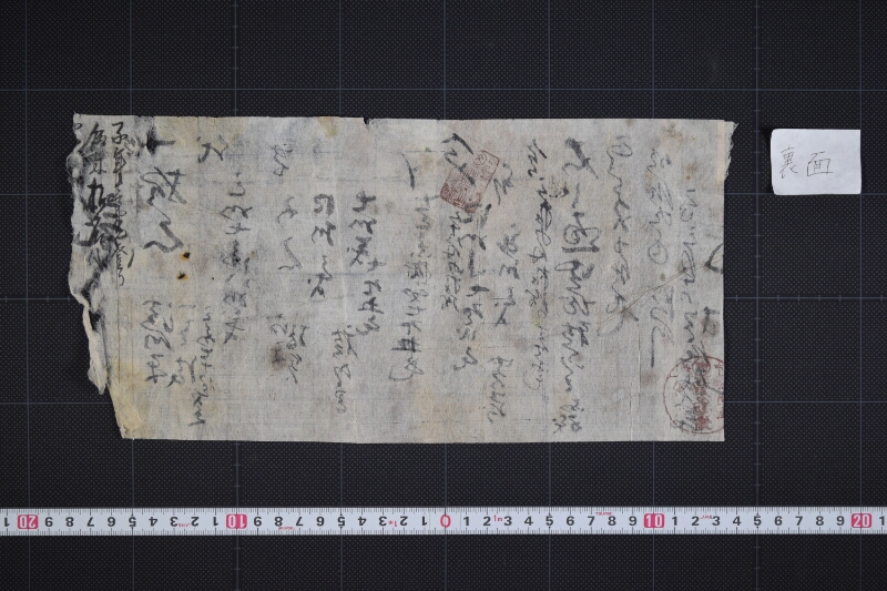 滑川米代金受取書（後欠） - ページ 3