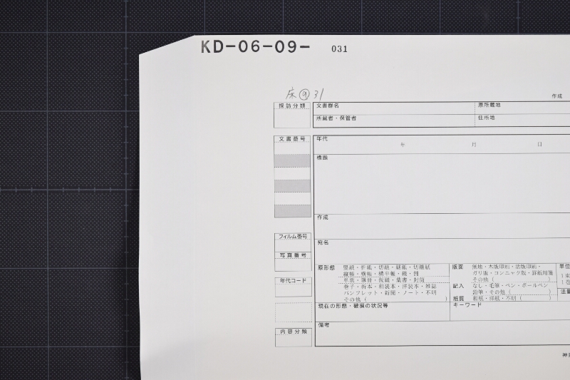 道中金等書上（後欠） - ページ 1