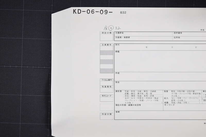 新潟にての雑用金等書上 - ページ 1