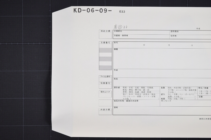 大工賃料等受取書（前欠） - ページ 1