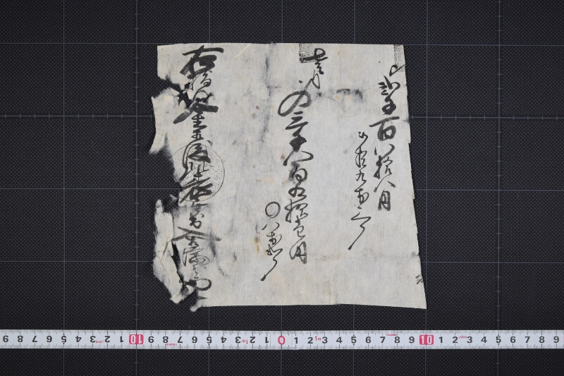 仕切書（断簡） - ページ 2