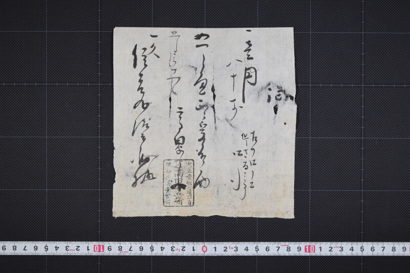 代金領収証 - ページ 2