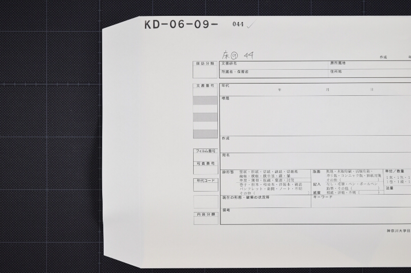 木綿仕切書 - ページ 1