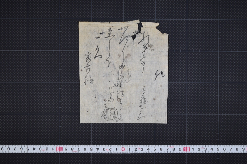 木綿仕切書 - ページ 2