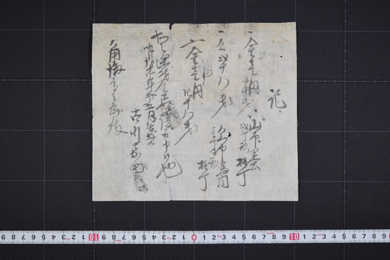 山印墨等仕切書 - ページ 2