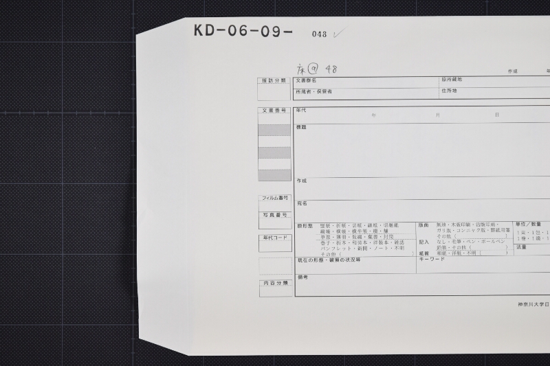 板等代金領収証 - ページ 1