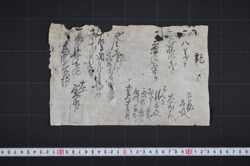 板等代金領収証 - ページ 2