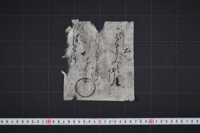 あらめ仕切書 - ページ 2