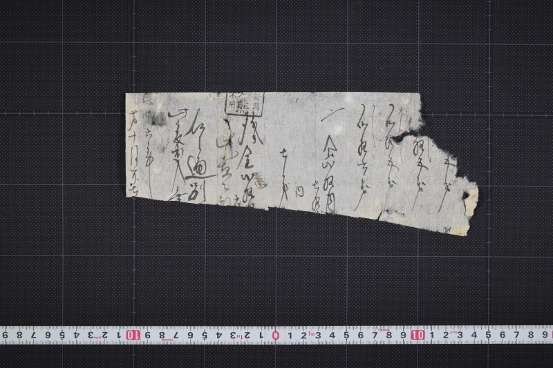 仕切書（断簡） - ページ 2