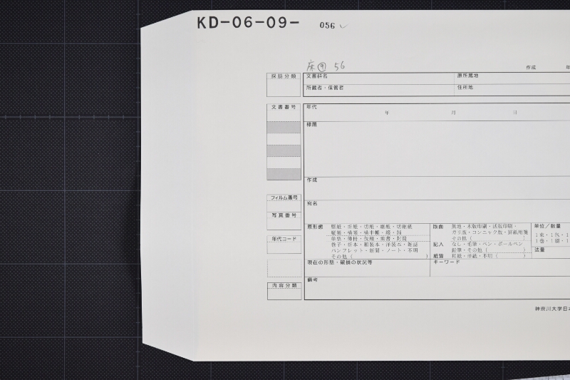 租税領収証書（前欠） - ページ 1