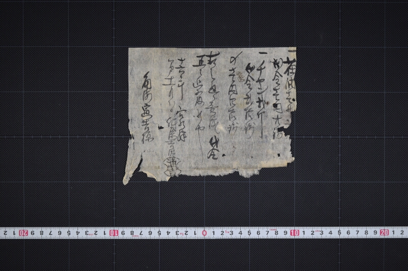 荏油仕切書（前欠） - ページ 2
