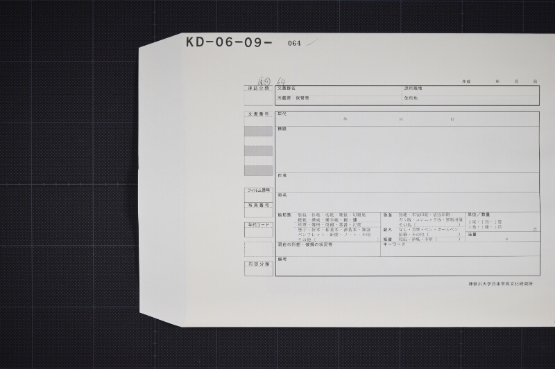 酒等仕切書 - ページ 1