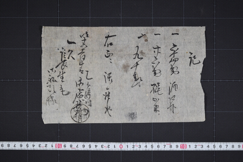 酒等仕切書 - ページ 2