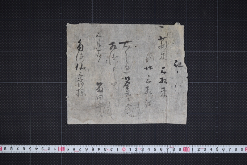 薪木仕切書 - ページ 2