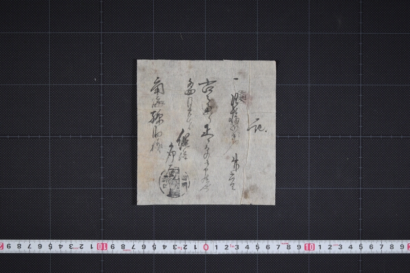 竹代金受取書 - ページ 2