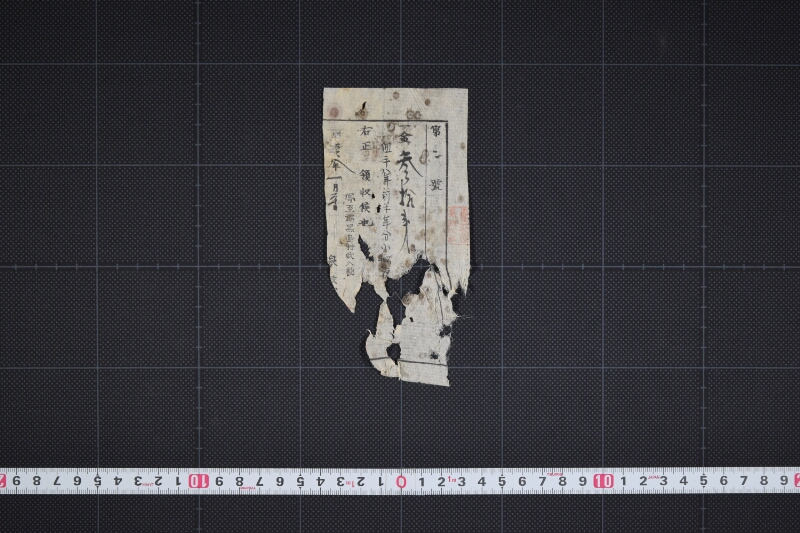 明治二十八年前半分小船税領収書（後欠） - ページ 2