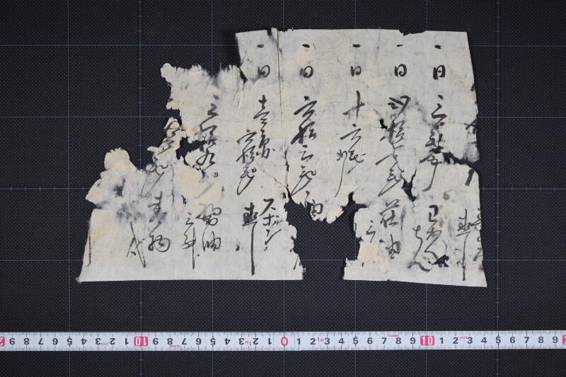 荏油等代金書上（断簡） - ページ 2