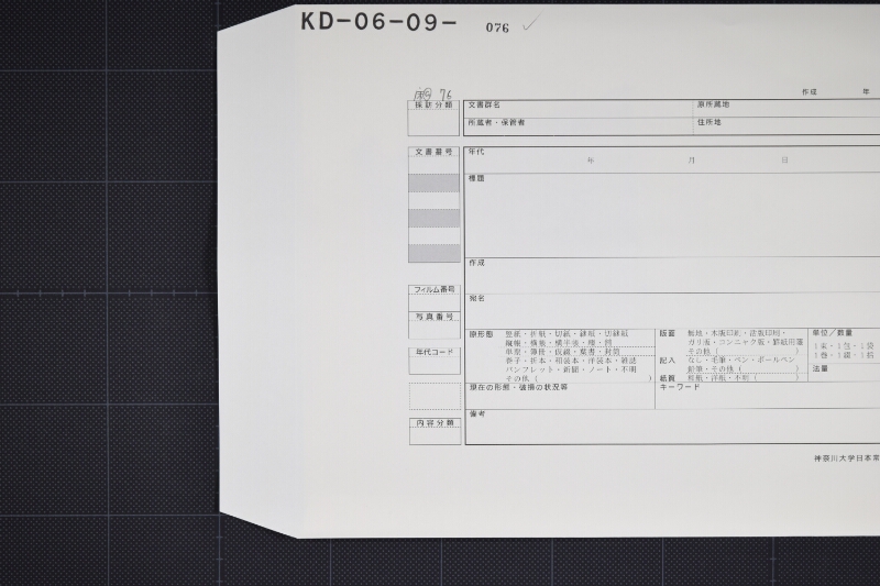 西洋針等代金書上（断簡） - ページ 1