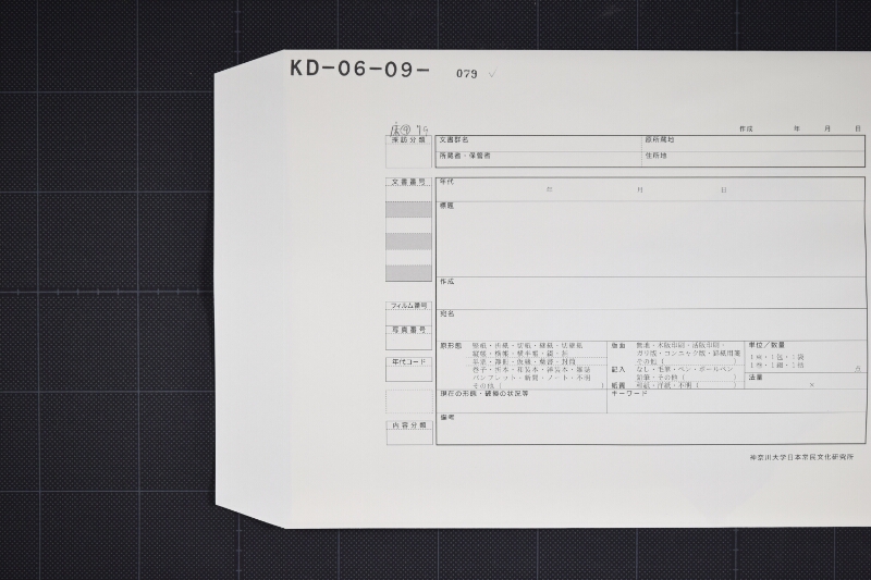 金額書上（断簡） - ページ 1