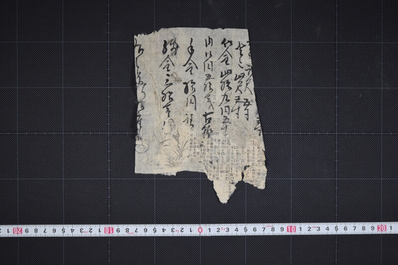 金額書上（断簡） - ページ 2