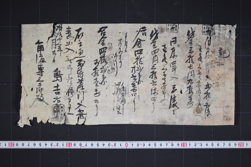 白米買仕切書 - ページ 2