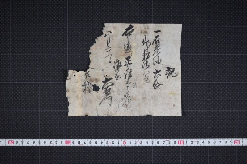 石炭油代金請取書 - ページ 2