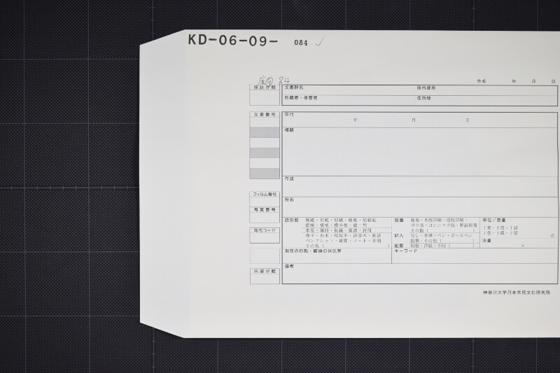 品代金領収書 - ページ 1