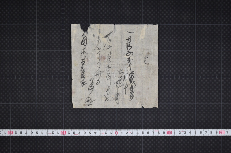 品代金領収書 - ページ 2